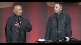 郭德纲于谦《电影风云》剧本导演投资商，你看看哪个靠谱