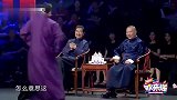 相声：德云社最闹腾的演员？张鹤伦上台给张国立请安，太狗腿了
