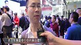 广州车展观众最喜欢的展台？随机街采看看大家怎么说