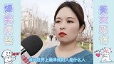 爆笑问答世界上最单纯的人，答案太逗了，哈哈