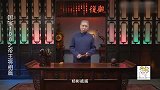 马未都：美国人实地考察后，才同意将石椁，无条件归还给中国！