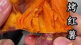 红薯这样做，真的太好吃了
