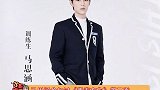 孔雪儿同男生一起回家，疑似恋情曝光，男生疑似为马思涵，曾参加选秀第一轮就被淘汰了