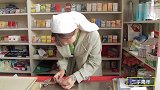 俩小伙串通买烟，一个抠门一个大方