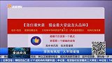 涨价潮来袭，掘金最大收益龙头品种