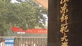 CUVA山东师范大学女排祝福视频