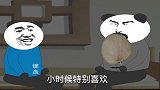 沙雕恐怖动画 -民间鬼故事，半夜三更鬼敲门！