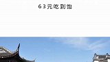 清明你要去哪玩