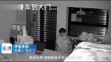 女子把老公孩子锁店内，父子俩哭笑不得默默等待