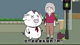 猪屁登：过马路时，屁登的好心，结果被误解