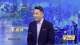 王金亮：放飞自我 夕阳更红