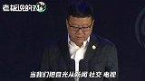 网易丁磊：技术有窗口期，内容不会有窗口期！媒体融合要大胆跨界