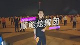经典流行健身舞《谁》歌曲超火，节奏劲爆，好听好看