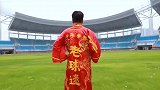 《痴心的你》大红袍狂舞足球江湖 子承父业建业球迷文化再创辉煌