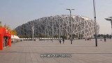 当初中国34亿修建的鸟巢，现今究竟是赚是赔？看完总算知道了