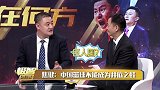 焦健：中国男篮不要做井底之蛙 头破血流才能找到前进方向