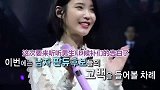 李知恩：老娘这韩流女王，输给一个无名靓仔，就因为这魔性唱法？