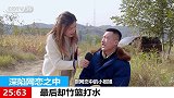 小伙深陷网恋中，不料对方却是抠脚大汉，真是欲哭无泪啊