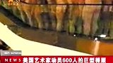 100224美国艺术家动员600人拍巨型裸照 场面壮观