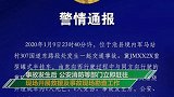 河北沧县一罐车追尾起火致1死1伤 现场火光熊熊