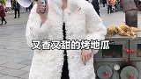 烤地瓜烤地瓜，吃完以后笑哈哈