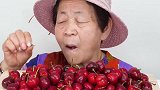 今儿也来尝个鲜，吃到大樱桃的韩国老奶奶开心得像个孩子，卡哇伊