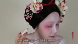 日本艺妓化妆太奇葩，同样是女人，审美的差别太大了！