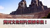 三月三拜轩辕 这样的美超乎你的想象！黄河文化短片震撼来袭！ 黄河文化月