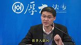 罗翔：为什么要为坏人做辩护？