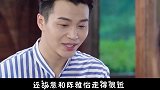 地主家傻儿子，原来也能赢娶白富美！