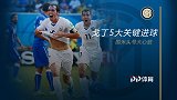 绝对大心脏！戈丁5大关键战进球 曾一头击碎意大利之梦