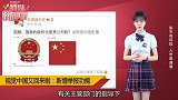 视觉中国又回来了！缴纳罚款之后，还进行了整改！