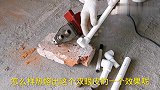 水管热熔怎么烫出“双眼皮”效果？水电工必学小技能，学会不求人