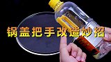 这种塑料瓶千万不要扔