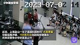 陌生Facetime电话慎接！女子“共享屏幕”险被骗百余万