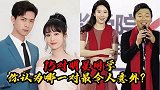 对明星同学黄渤刘亦菲令人意外，很多大红大紫，而她却被封杀