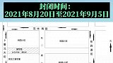 齐齐哈尔占道施工通告