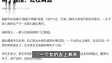 女子疑在医院厕所产婴后淡定离开，拍摄者：医生做了急救，警察来了