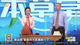 养生秘诀——养生抗病茶