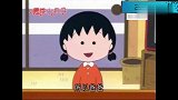 樱桃小丸子：为了让爸爸戒酒小丸子煞费苦心，智计百出