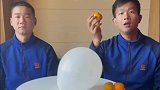 听说双手剥完橘子皮能爆气球