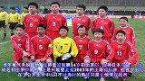 中超-17赛季-4万元被教练买下14岁代表中国战胜日本夺冠！ 背负骂名却屡屡进球他到底是谁？-专题
