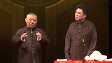 郭德纲相声：于谦家真有钱啊，买个碗那么贵，逗死我了