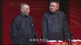 郭德纲相声：这完全是在宣传电影啊，老郭太会说了