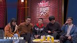 王建国羡慕伊能静享受恋爱的感觉，秦昊被曝上吐槽发高烧42度