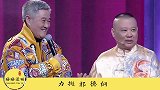 力挺郭德纲，与“老朋友”姜昆决裂，赵本山到底是对还是错？