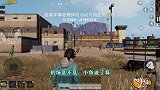 小鱼沙漠吃鸡，超秀1V2，结果又又又被抬走了