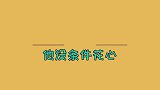 沙溢与郭麒麟对战，大林赢他不露脸输了还寒碜，沙溢被嫌弃现场