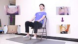 椅子瘦腰套餐来啦！2周减掉大肚腩，瘦出腰线，不节食不反弹
