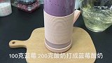 不需要烤箱的蓝莓慕斯超Q弹看一眼就会！